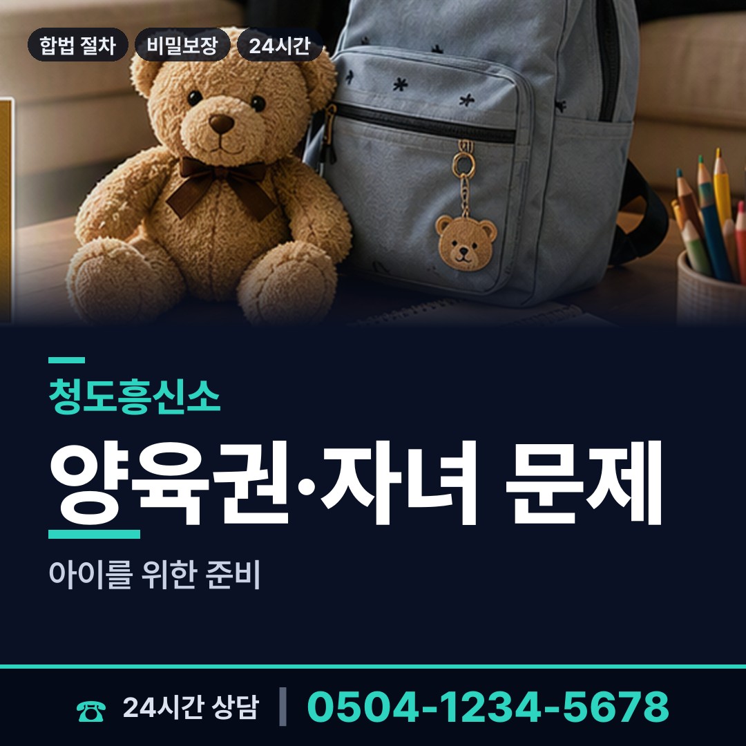 청도 풍각면 흥신소어플 상담 안내
